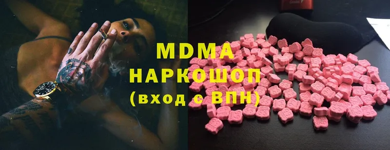 MDMA молли  ссылка на мегу как войти  Кирсанов 